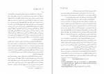 دانلود پی دی اف مغان در تاریخ باستان هایده معیری 204 صفحه PDF-1