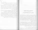 دانلود پی دی اف مفاهیم اجتماعی در جوامع مستعمراتی شاپور رواسانی 428 صفحه PDF-1