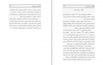 دانلود پی دی اف ملاحظاتی در تاریخ ایران علی میرفطروس 148 صفحه PDF-1
