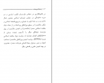 دانلود پی دی اف ملاصدرا هرمنوتیک و فهم کلام الهی سید محمد خامنه ای 112 صفحه PDF-1
