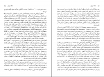 دانلود پی دی اف منشاء زبان قاسم کبیری 126 صفحه PDF-1