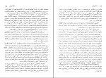 دانلود پی دی اف منشاء زبان قاسم کبیری 126 صفحه PDF-1