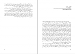 دانلود پی دی اف میمون برهنه مهدی تجلی پور 170 صفحه PDF-1
