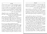 دانلود پی دی اف نظام اجتماعی مغول شیرین بیانی 343 صفحه PDF-1