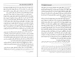 دانلود پی دی اف نگرشی نوین به مساله اتحاد عاقل و معقول حسین دیبا 256 صفحه PDF-1