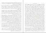 دانلود پی دی اف همه چیز در مورد متافیزیک حامد گلامرج الیاسی 94 صفحه PDF-1
