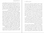 دانلود پی دی اف هنر حاضر جوابی و طنازی شاپور عظیمی 159 صفحه PDF-1