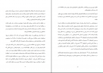 دانلود پی دی اف هنر سریع خوانی احمد معینی 23 صفحه PDF-1