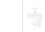 دانلود پی دی اف وهابیان علی اصغر فقیهی 295 صفحه PDF-1