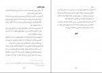 دانلود پی دی اف پرسش های ایمانی کودکان عبدالله الرکف 177 صفحه PDF-1