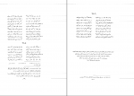 دانلود پی دی اف کلیات شمس یا دیوان کبیر جلد ششم مولانا جلال الدین محمد مشهور به مولوی 323 صفحه PDF-1