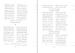 دانلود پی دی اف کلیات شمس یا دیوان کبیر جلد هفتم مولانا جلال الدین محمد مشهور به مولوی 607 صفحه PDF-1