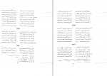 دانلود پی دی اف کلیات شمس یا دیوان کبیر جلد چهارم مولانا جلال الدین محمد مشهور به مولوی 321 صفحه PDF-1