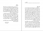 دانلود پی دی اف کوجیکی: کتاب مقدس آیین شینتو احسان مقدس 202 صفحه PDF-1