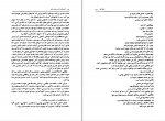 دانلود پی دی اف کوجیکی: کتاب مقدس آیین شینتو احسان مقدس 202 صفحه PDF-1