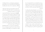 دانلود پی دی اف گفتمان اصلاحی و چالش های ریشه دار سلطان العمیری 15 صفحه PDF-1
