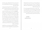 دانلود پی دی اف گفتمان اصلاحی و چالش های ریشه دار سلطان العمیری 15 صفحه PDF-1