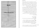 دنلود پی دی اف رهایی از زندان حسن حمیدپور 121 صفحه PDF-1