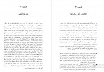 دنلود پی دی اف رهایی از زندان حسن حمیدپور 121 صفحه PDF-1