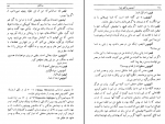 دانلود پی دی اف آنتونیوس و کلئوپاترا محمد علی اسلامی 245 صفحه PDF-1