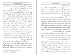 دانلود پی دی اف آنتونیوس و کلئوپاترا محمد علی اسلامی 245 صفحه PDF-1