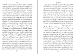 دانلود پی دی اف ابله جلد 1 مشفق همدانی 318 صفحه PDF-1