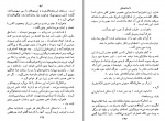 دانلود پی دی اف ابله جلد 1 مشفق همدانی 318 صفحه PDF-1