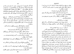 دانلود پی دی اف ابله جلد 2 مشفق همدانی 386 صفحه PDF-1