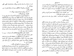 دانلود پی دی اف ابله جلد 2 مشفق همدانی 386 صفحه PDF-1