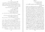 دانلود پی دی اف ابله جلد 3 مشفق همدانی 390 صفحه PDF-1