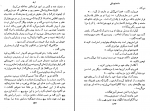 دانلود پی دی اف ابله جلد 3 مشفق همدانی 390 صفحه PDF-1