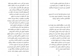 دانلود پی دی اف اره را تیز کنید محمد رضا آل یاسین 241 صفحه PDF-1