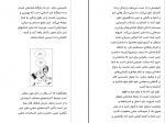 دانلود پی دی اف اره را تیز کنید محمد رضا آل یاسین 241 صفحه PDF-1