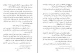دانلود پی دی اف الفقه الاسلامی وأدلته جلد دوم 944 صفحه PDF-1