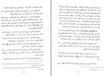 دانلود پی دی اف الفقه الاسلامی و ادلته جلد سوم وهبه زحیلی 733 صفحه PDF-1