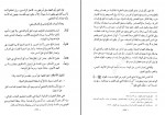 دانلود پی دی اف الفقه الاسلامی و ادلته جلد ششم وهبه زحیلی 816 صفحه PDF-1
