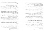دانلود پی دی اف الفقه الاسلامی و ادلته جلد پنجم وهبه زحیلی 870 صفحه PDF-1