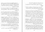 دانلود پی دی اف الفقه الاسلامی و ادلته جلد پنجم وهبه زحیلی 870 صفحه PDF-1