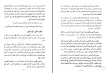 دانلود پی دی اف الفقه الاسلامی و ادلته جلد چهارم وهبه زحیلی 910 صفحه PDF-1