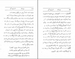 دانلود پی دی اف انبنچه گپ هرات  غلام حیدر اسیر هروی 249 صفحه PDF-1