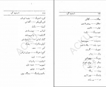 دانلود پی دی اف انبنچه گپ هرات  غلام حیدر اسیر هروی 249 صفحه PDF-1