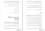 دانلود پی دی اف انرژی درمانی محمد میر کمالی 304 صفحه PDF-1