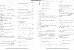 دانلود پی دی اف بانک سوالات امتحانی ریاضیات گسسته دوازدهم گلبرگ 69 صفحه PDF-1