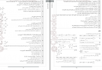 دانلود پی دی اف بانک سوالات امتحانی ریاضیات گسسته دوازدهم گلبرگ 69 صفحه PDF-1