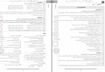 دانلود پی دی اف بانک سوالات امتحانی فارسی دوازدهم گلبرگ 58 صفحه PDF-1
