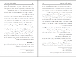 دانلود پی دی اف با گناهان چگونه مبارزه کنیم؟عبدالرحیم هاشم زهی 64 صفحه PDF-1