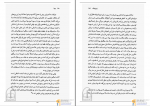 دانلود پی دی اف بودا نسترن پاشایی 214 صفحه PDF-1