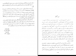 دانلود پی دی اف تاریخ شاهنشاهی هخامنشی محمد مقدم 797 صفحه PDF-1