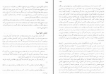 دانلود پی دی اف تند خوانی بیژن علیپور 196 صفحه PDF-1