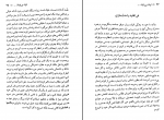 دانلود پی دی اف توان بی پایان محمدرضا آل یاسین 156 صفحه PDF-1